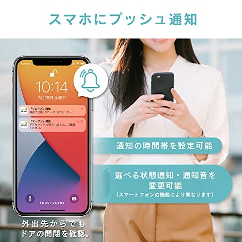 ドアセンサー 3