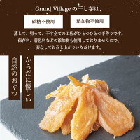 安納干し芋 3