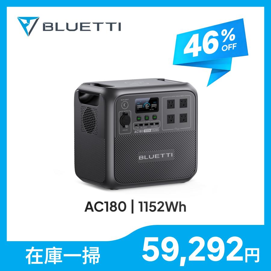 ポータブル電源 1