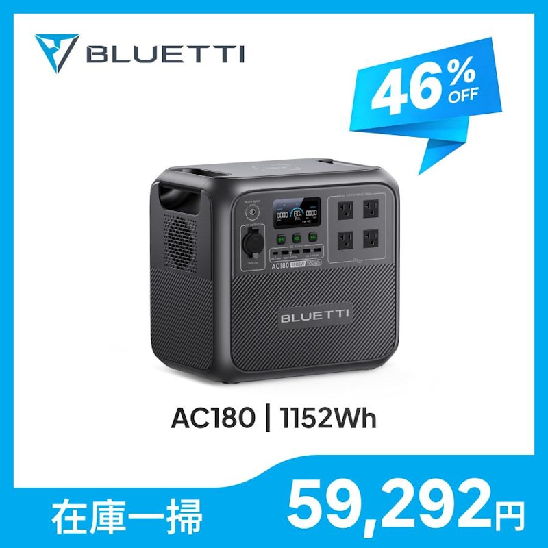 ポータブル電源 1