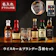 FLEGRE ウイスキー&ブランデーミニチュアボトルセット 1