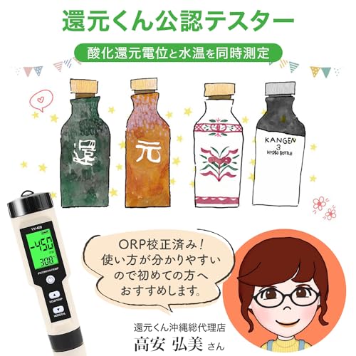 4in1 水質測定器 2