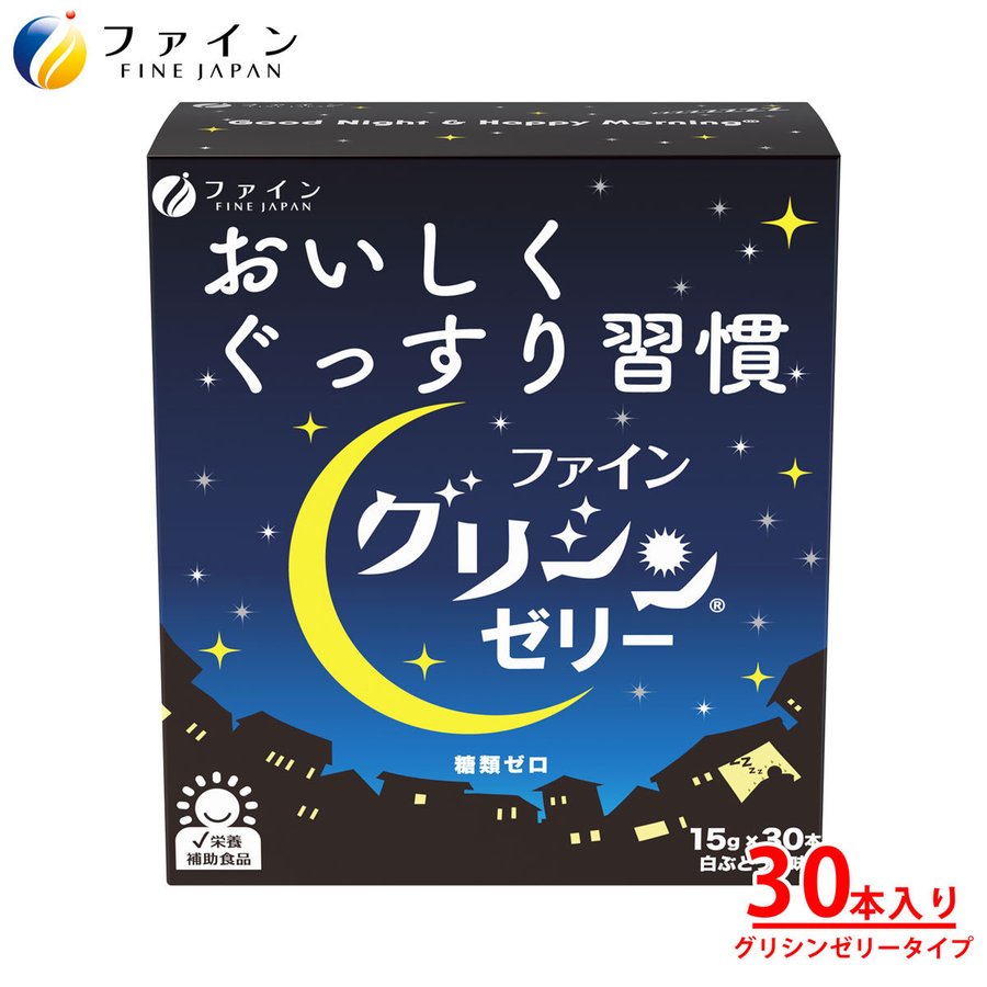 グリシンゼリー 1