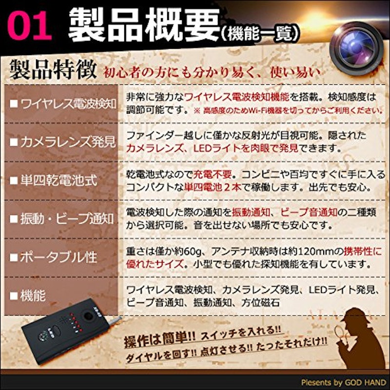 盗聴盗撮発見器 4