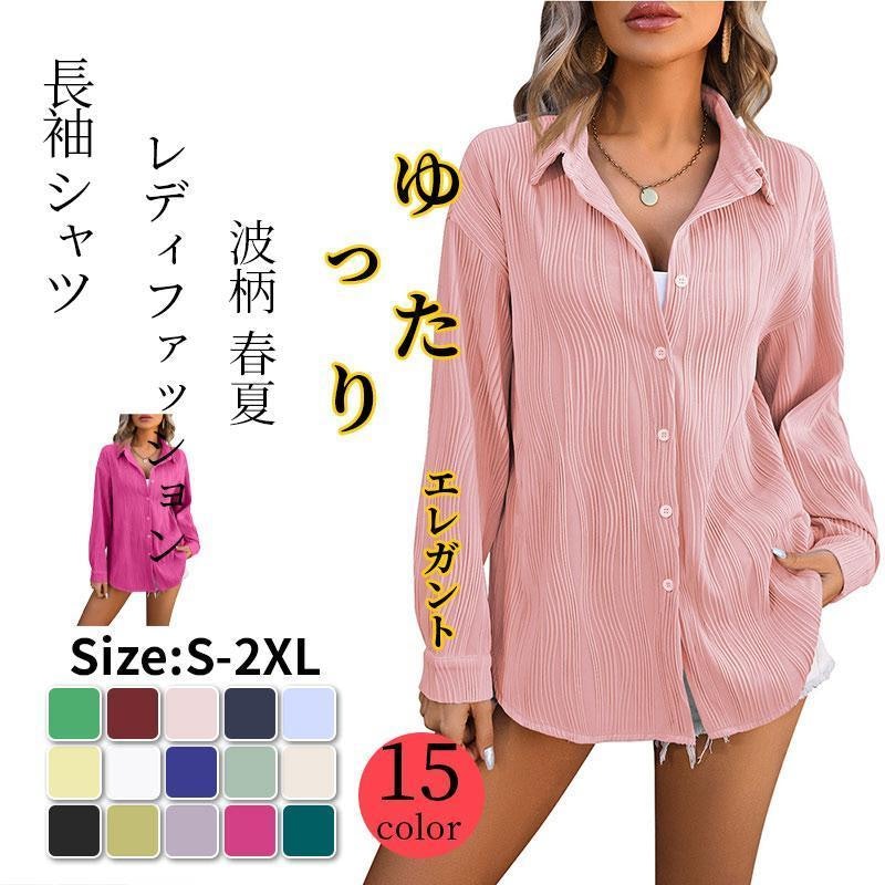 波柄 開襟シャツ 1