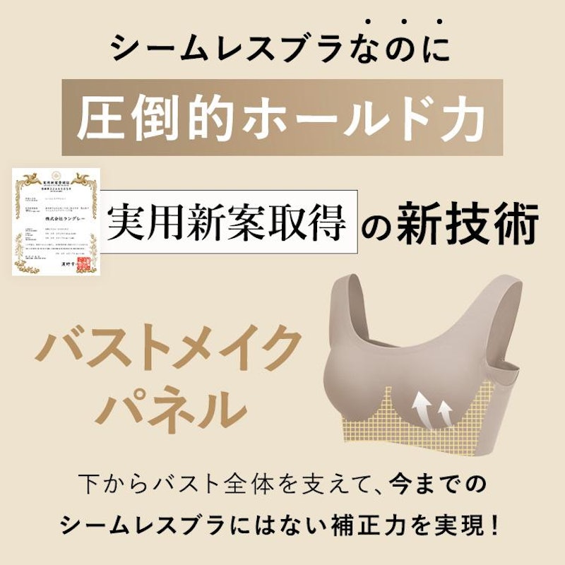 ナイトブラ シームレス Vネック 4