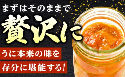 対馬産生うに 4