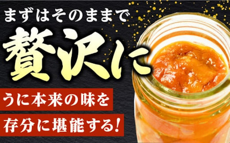 対馬産生うに 4