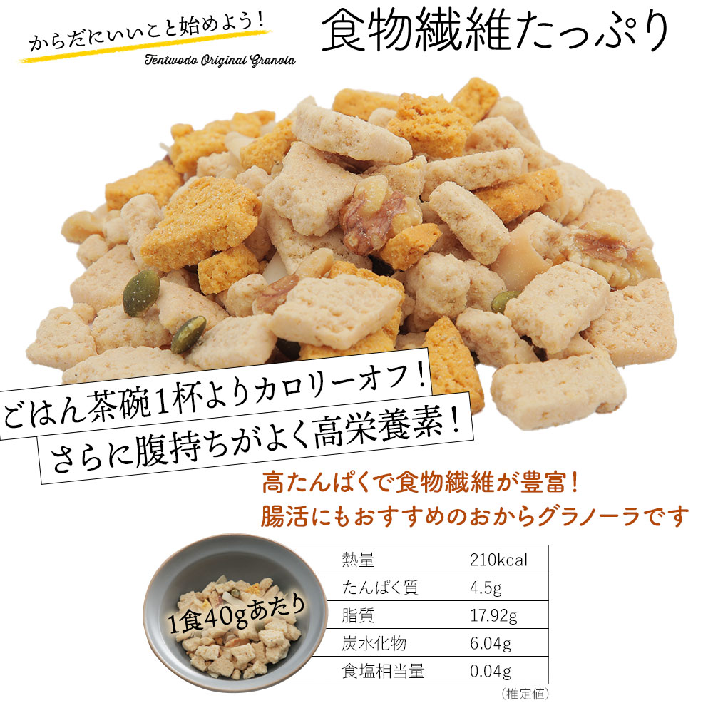 おからグラノーラ 7
