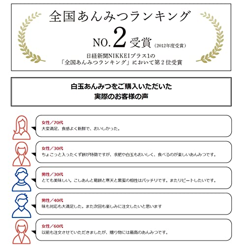 白玉あんみつ 5