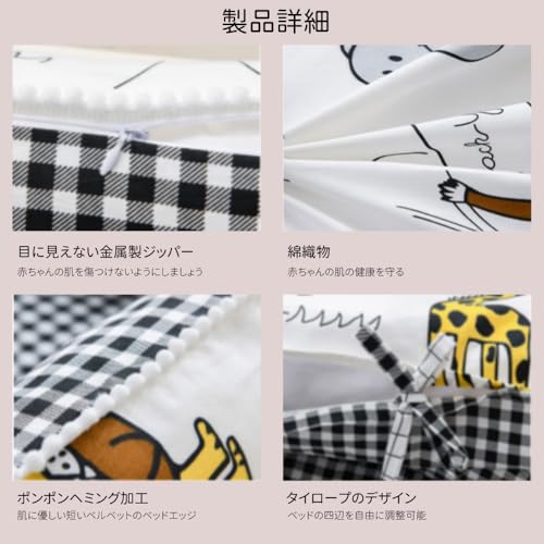 ベッドインベッド 6