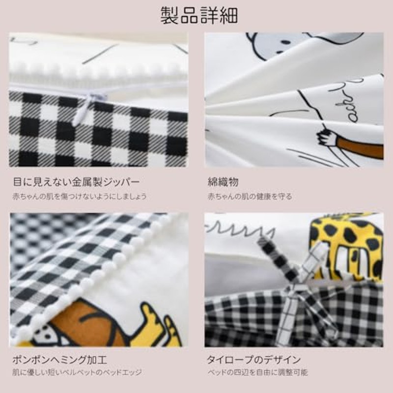 ベッドインベッド 6