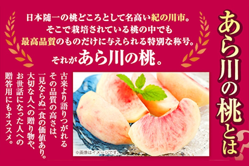 あら川の桃 3