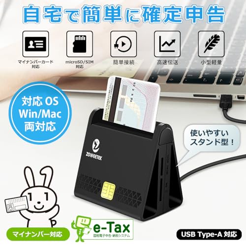ICカードリーダー 2