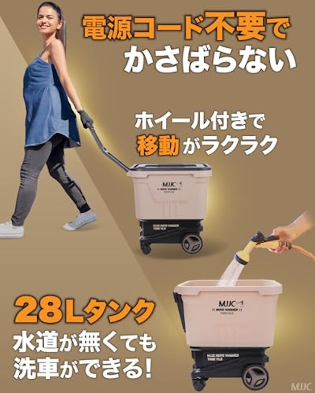 ムーブウォッシャー タンク 3