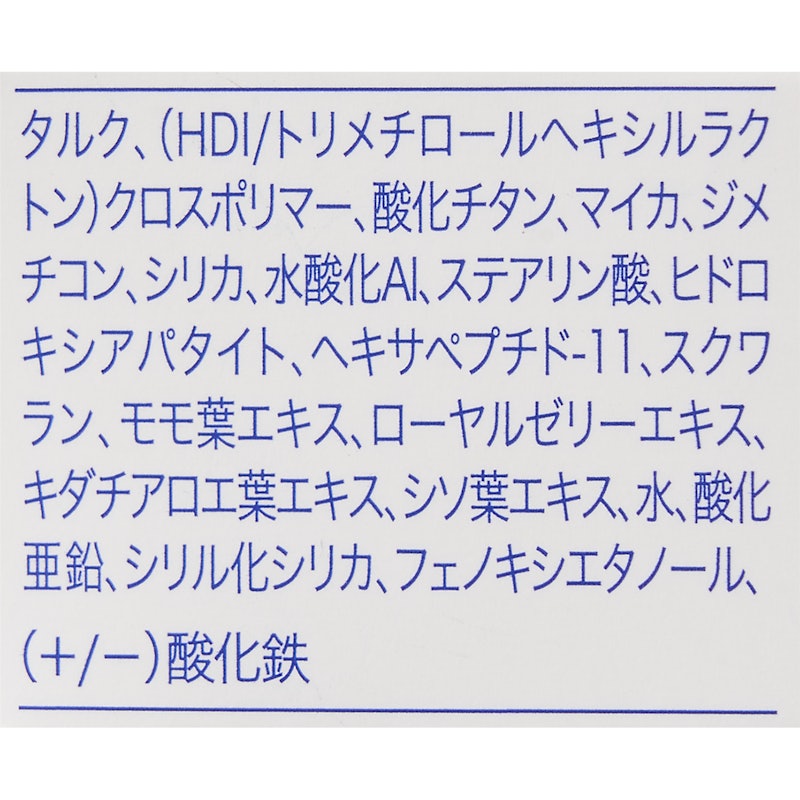 UVスキンケアパウダー 4