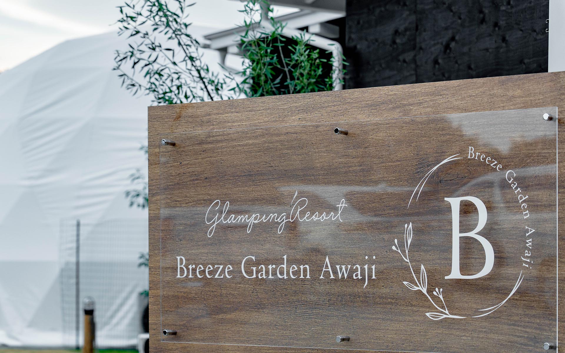 Breeze Garden Awaji 2