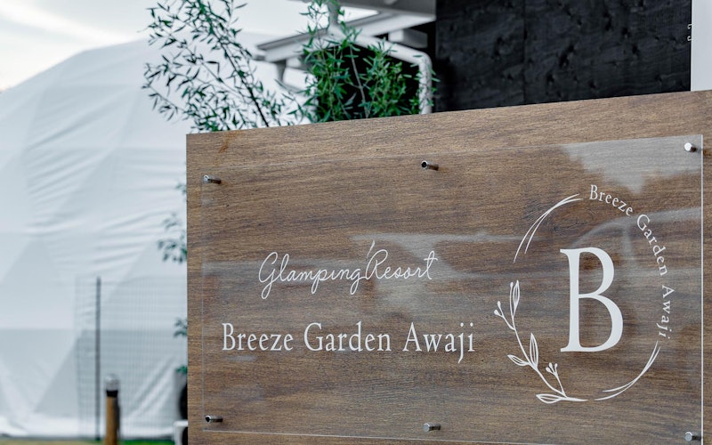 Breeze Garden Awaji 2