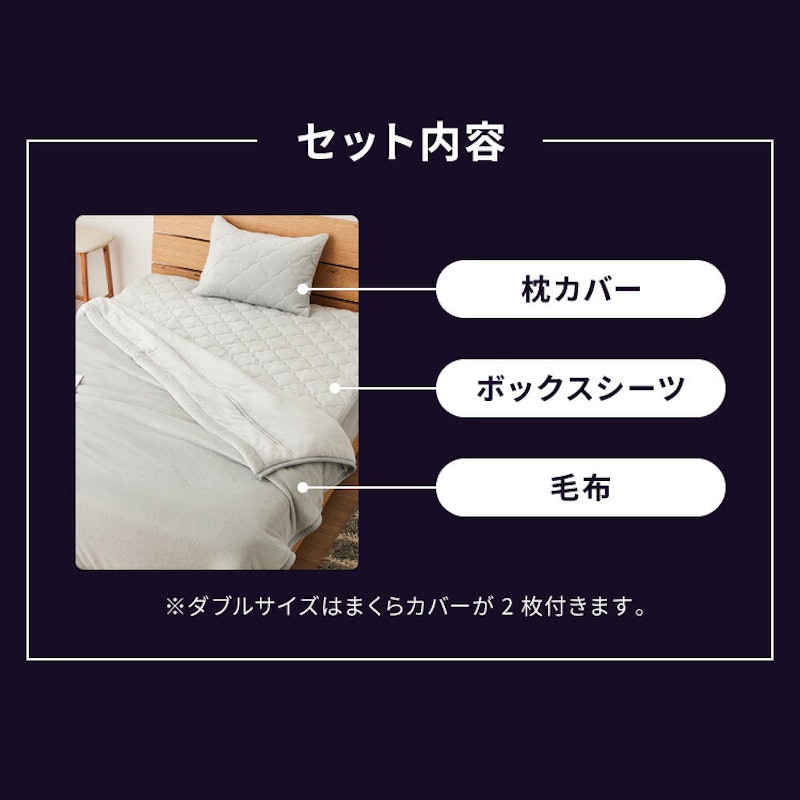 エアロゲル あったか毛布3点セット 3