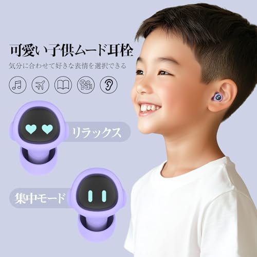 子供用耳栓 2