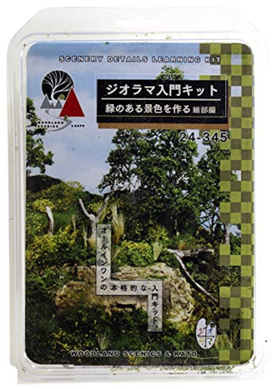 ジオラマ入門キット 緑のある景色を作る・細部編 1