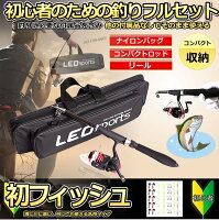 22年 釣り初心者入門セットのおすすめ人気ランキング18選 Mybest