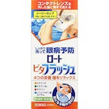 洗眼薬のおすすめ人気ランキング【2026年6月】 2