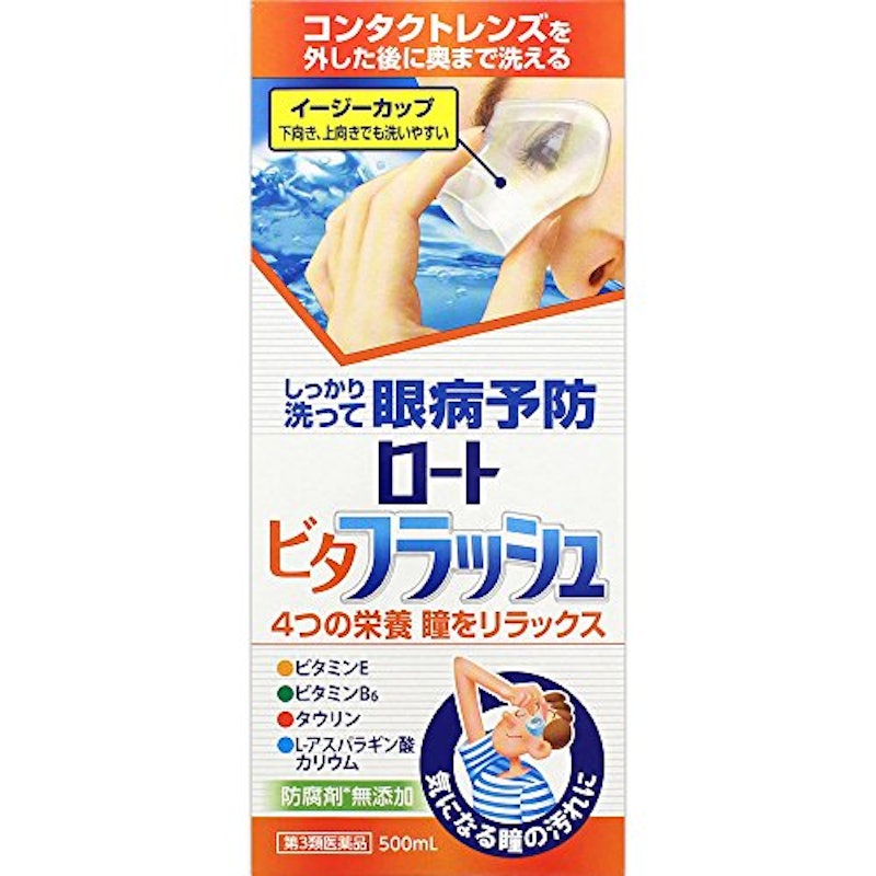 ロート ビタフラッシュ 1