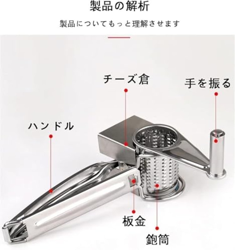 回転式チーズグレーター 2