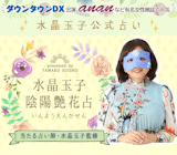 占い師のおすすめ人気ランキング【2026年7月】 3
