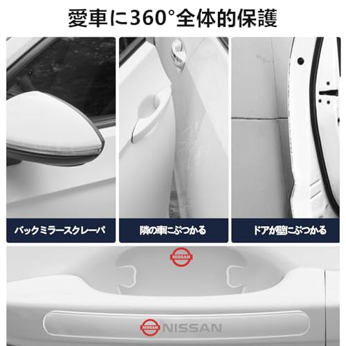 ドアハンドルプロテクター 3