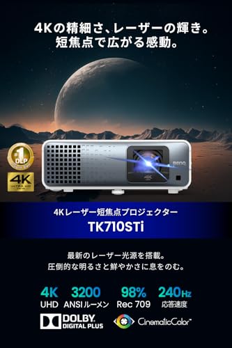 4K レーザー短焦点プロジェクター 2