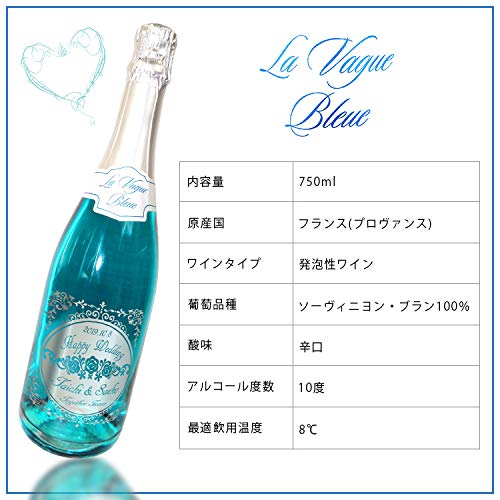 ラ・ヴァーグ ブルー スパークリング 2