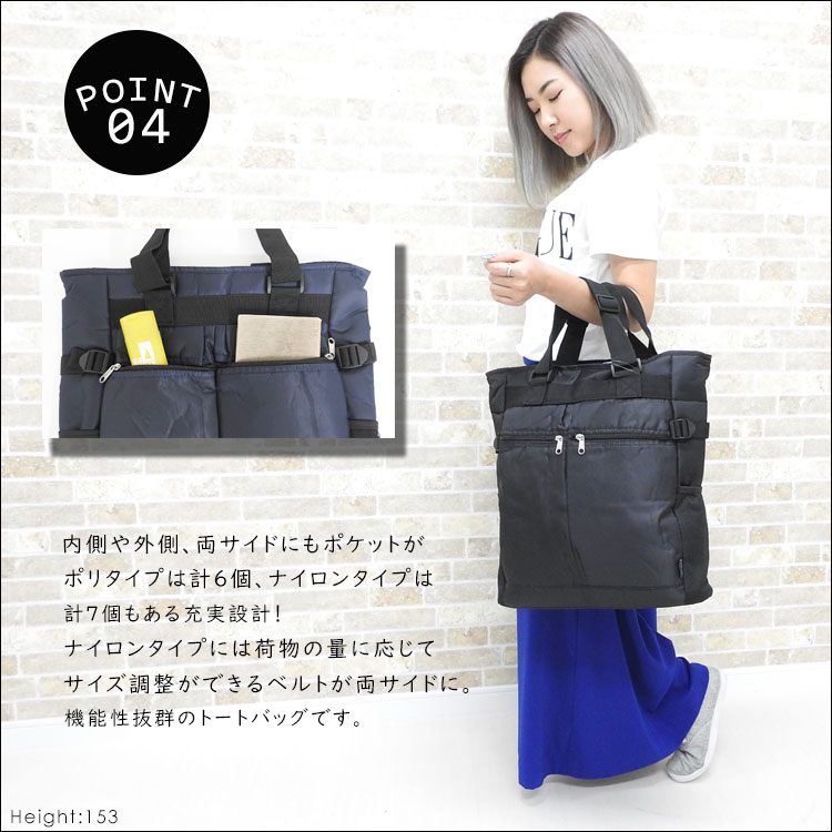2タイプトートバッグ 8