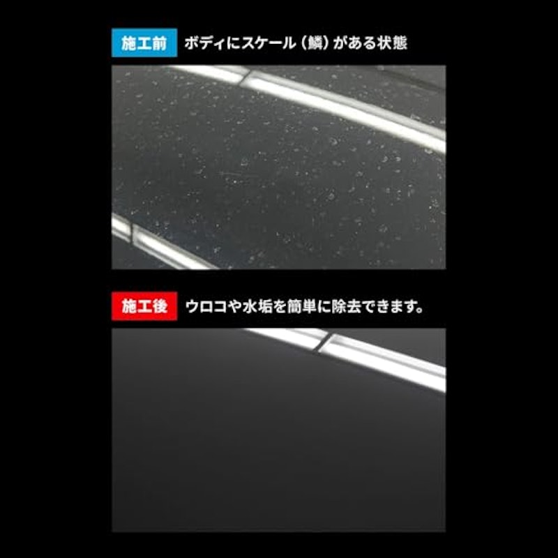 スケールリムーバー 500mL 3