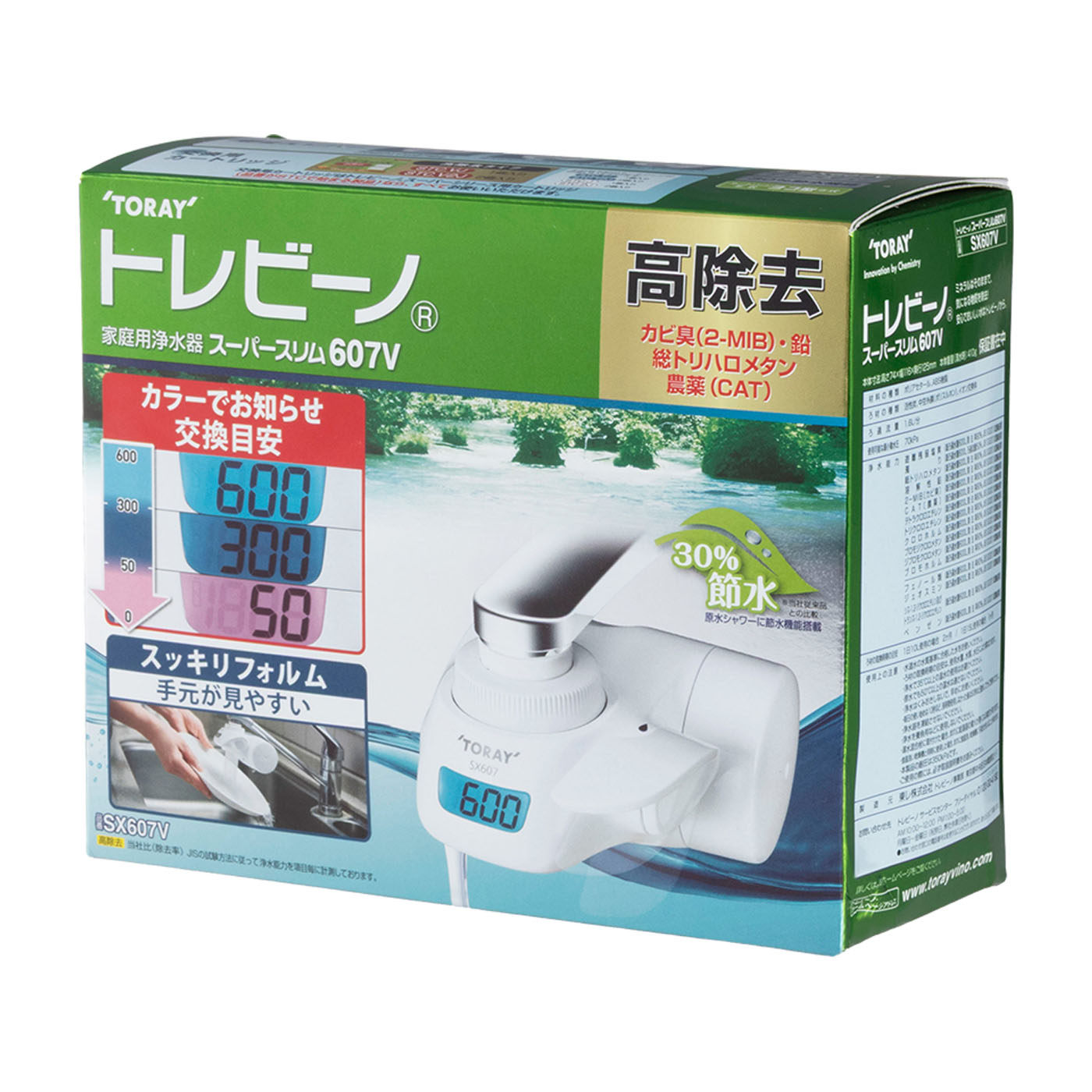 スリム 607V 8