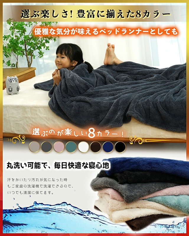 フランネル毛布 7