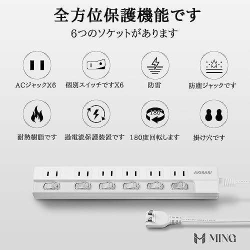 AKIRARI 電源タップ 2