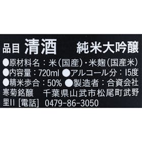 寒菊銘醸 総乃寒菊 晴日 Special Yellの口コミ・評判は?実際に飲んでメリット・デメリットを徹底レビュー! 4