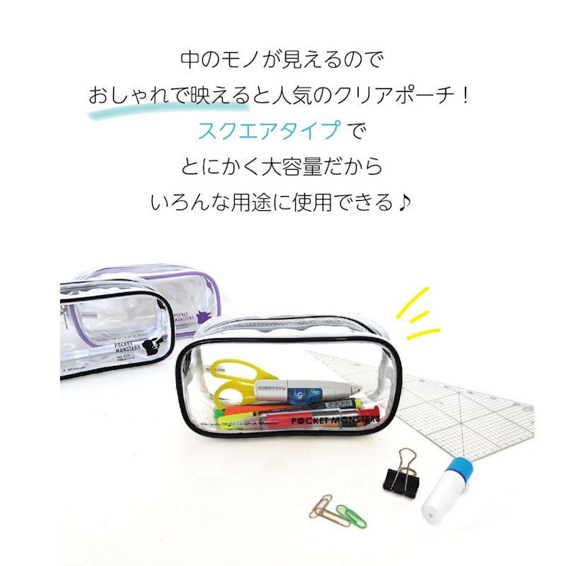スクエアポーチ 2