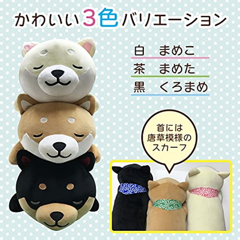 旅するマメしば 抱き枕 2