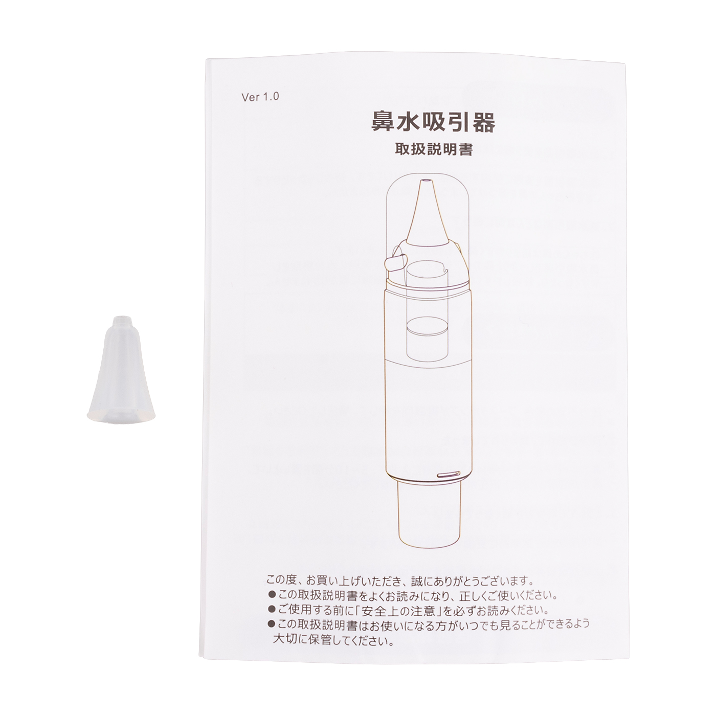 鼻水吸引器 5