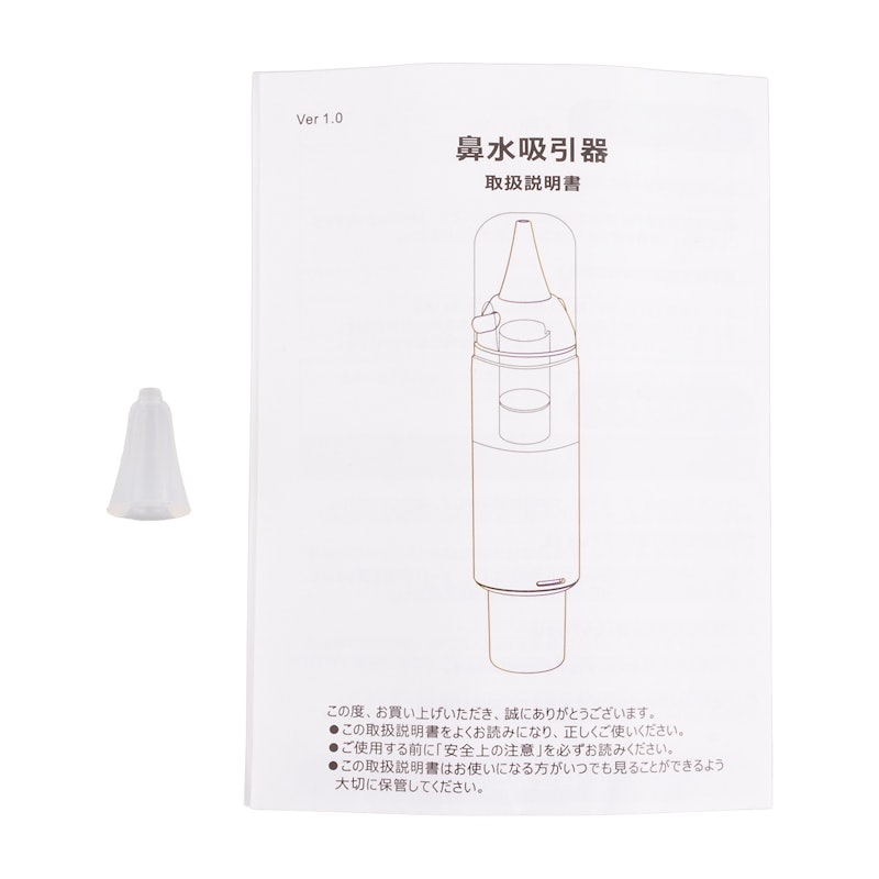 鼻水吸引器 5
