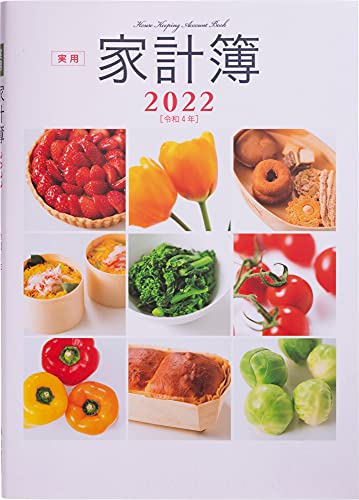 実用家計簿 1