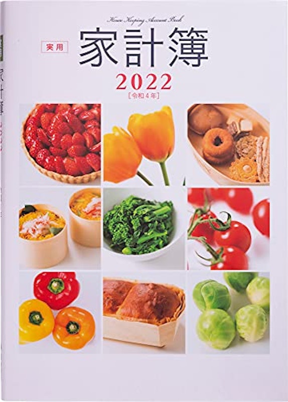 実用家計簿 1
