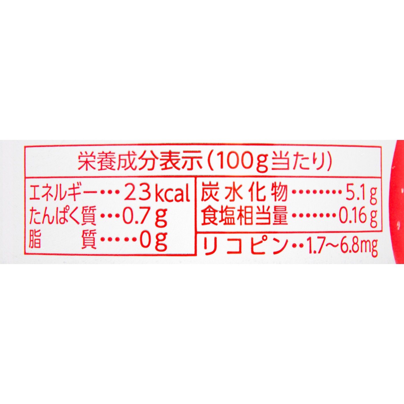 アサヒ飲料 バヤリース さらさら毎日おいしくトマト 検証レビュー評価 2