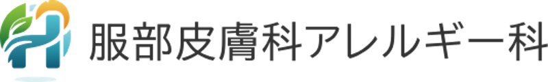 服部皮膚科アレルギー科 ニキビ・ニキビ跡治療 1