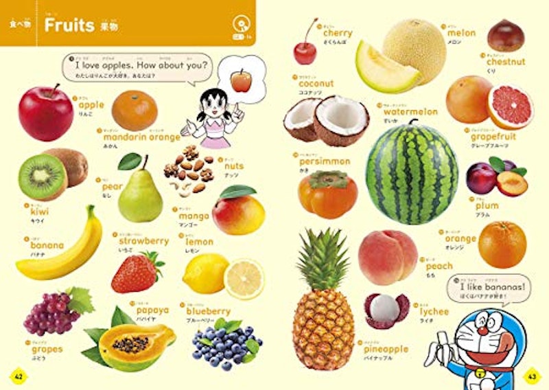ドラえもん はじめての英語図鑑 小学生のための楽しい絵辞典 3