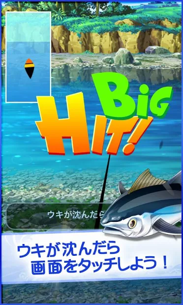 釣りスタ 5
