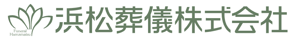 静岡の葬儀社のおすすめ【2026年6月】 3